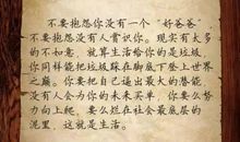 写给自己的十封信