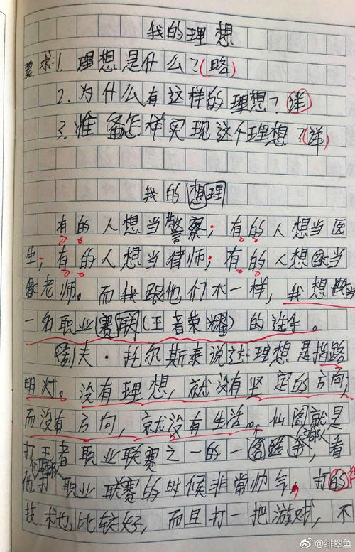 小学生作文生活中的发现
