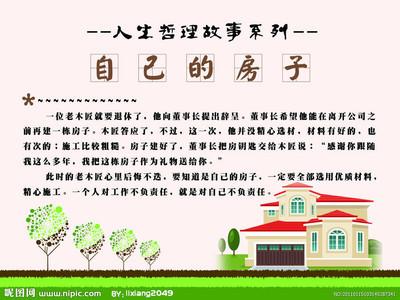 最新的哲学故事