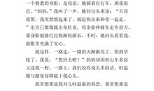 难忘的人作文450字