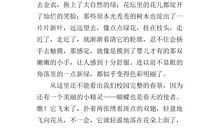 春天来了作文400字