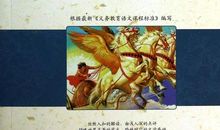 希腊神话读后感3000字
