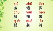 四年级找春天作文