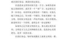 你一直在我身边作文