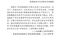 管人的真理读后感