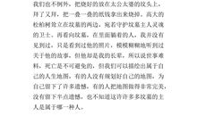 清明节小学生作文