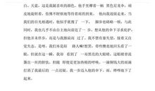 一件小事读后感