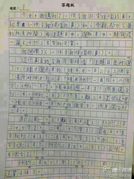 童年的趣事组成