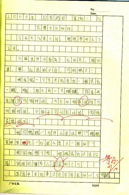 观察蜗牛的成分