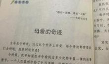 爱的奇迹读后感