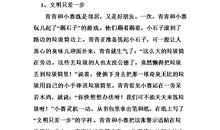 发现生活中的道理作文