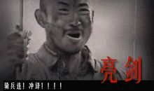 亮剑精神演讲稿