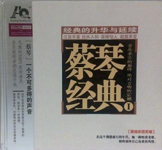 蔡琴的经典语录