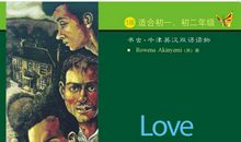 爱情与金钱读后感