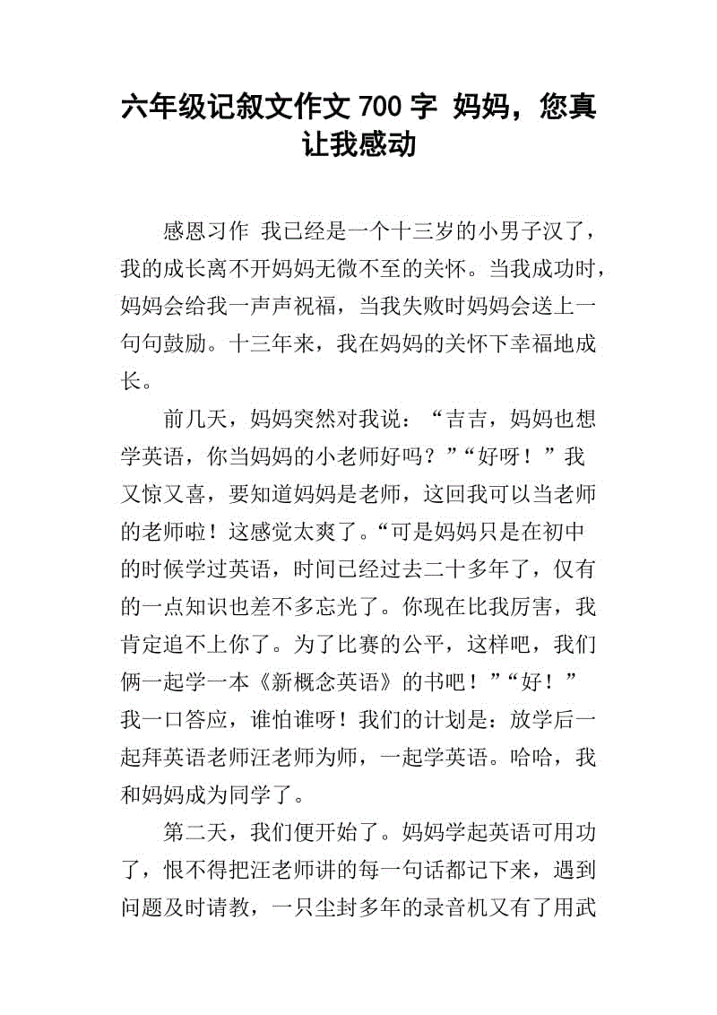 我周围600个情感词