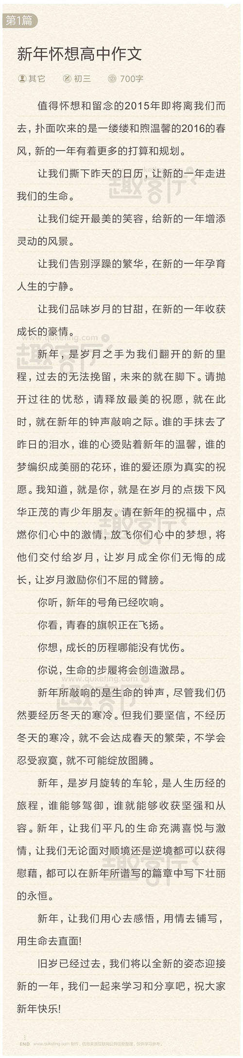 高中作文描述春天