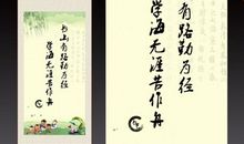 学海无涯苦作舟作文