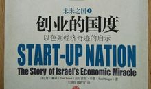 创业的国度读后感