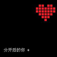 想一想自己的过失而忘记别人的过失