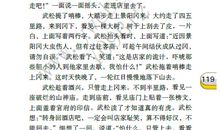 景阳冈缩写作文