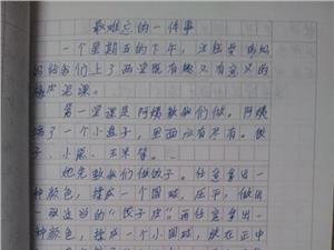 在学校难忘的一件事