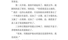 什么给我的启示作文400字