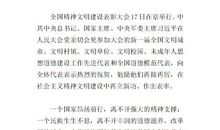 员工精神读后感