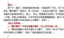 今夜有暴风雨作文