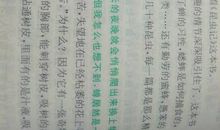 观察小虫的作文