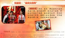 2012感动中国十大人物事迹