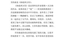 我最喜欢的书作文