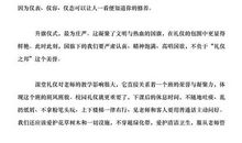 关于讲文明的演讲稿