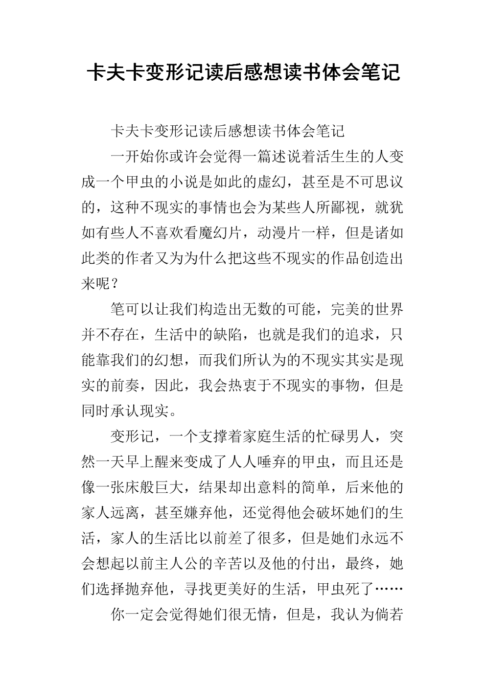 看完卡夫卡审判