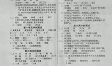 五年级下册语文第七单元作文