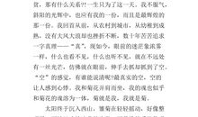 托物言志的作文600字