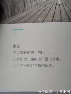 安逸如经典语录