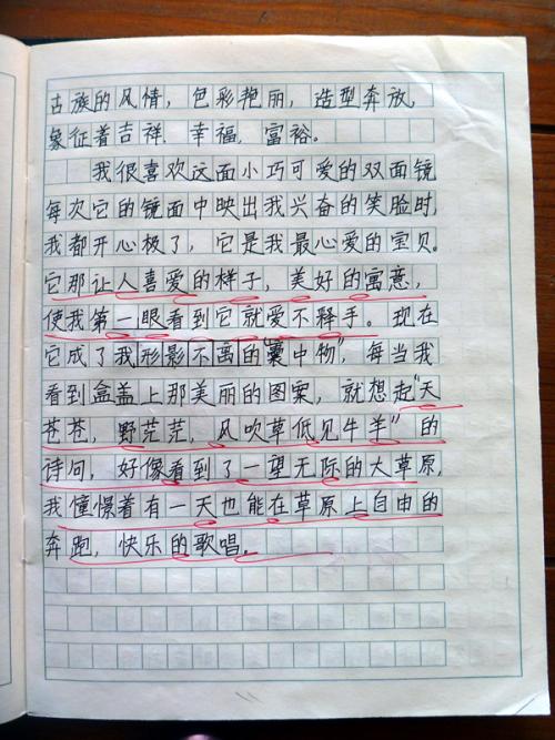 元旦晚会组成800字