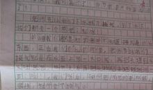 学游泳作文600字