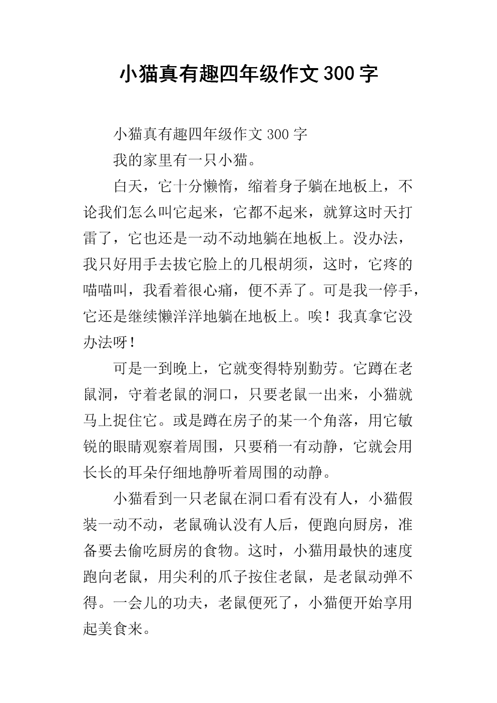 什么真的很有趣