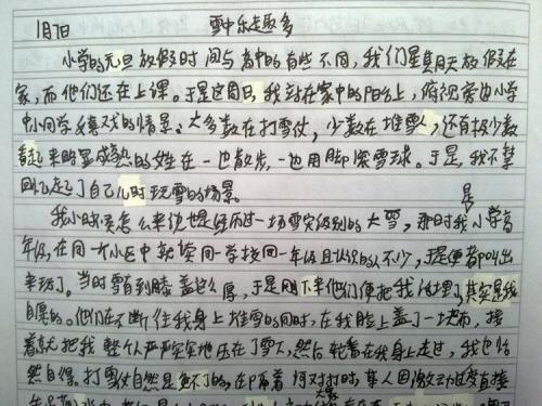 在雪地里快乐的构图