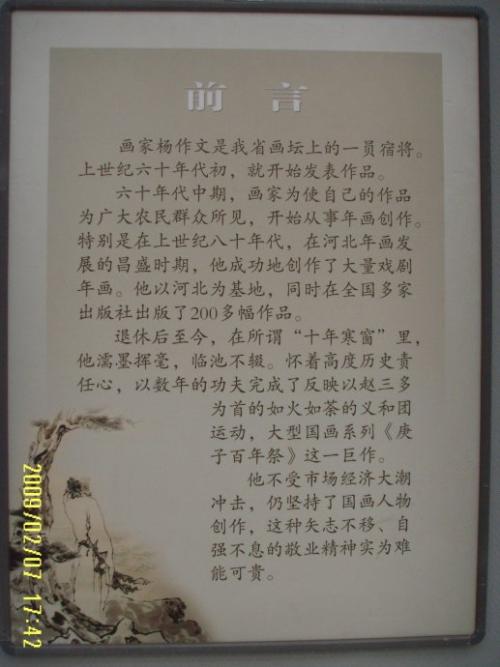 关于民族习俗的组成