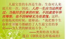 生命第一读后感