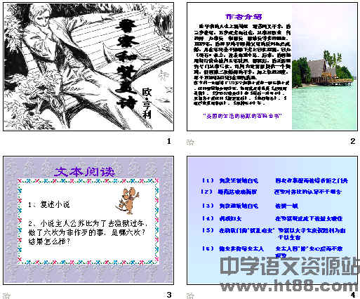 看完警察和赞美诗