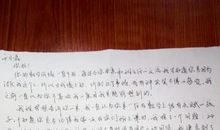 写给中学老师的一封信