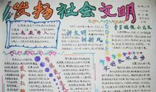 弘扬传统文化作文