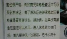 学游泳作文450字