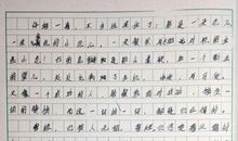 关于托物言志的作文