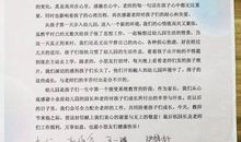 写给幼儿园老师的一封信