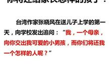 张晓风敬畏生命读后感