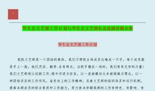 加入学生会演讲稿